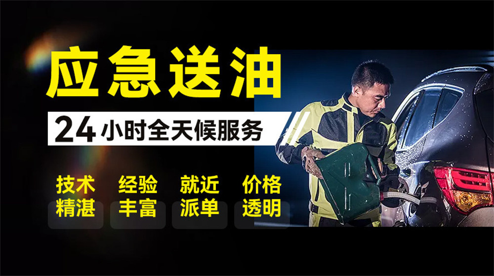 曲水县道路救援服务