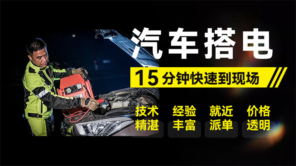 曲水县道路救援服务